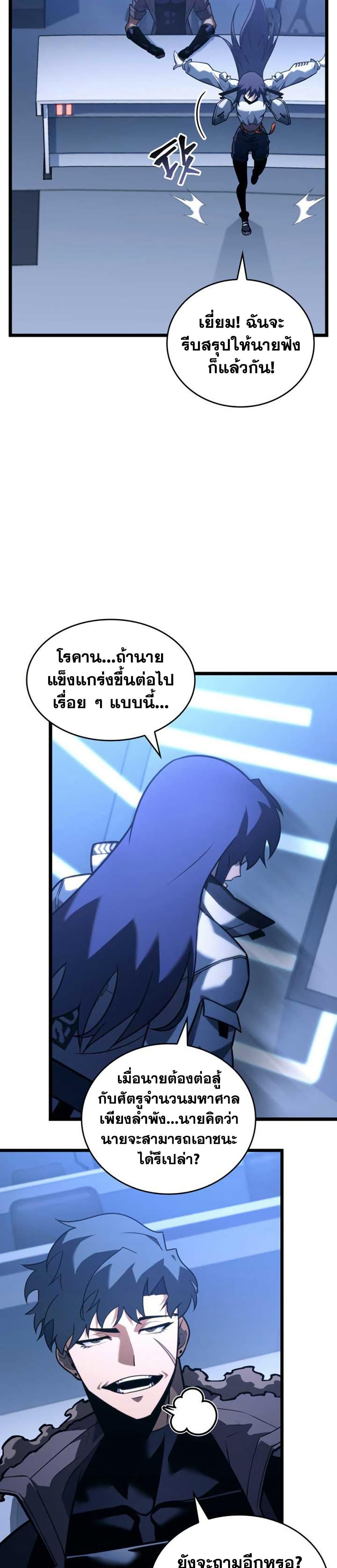 Return of the SSS-Class Ranker Chap 155 - Next Chap 156