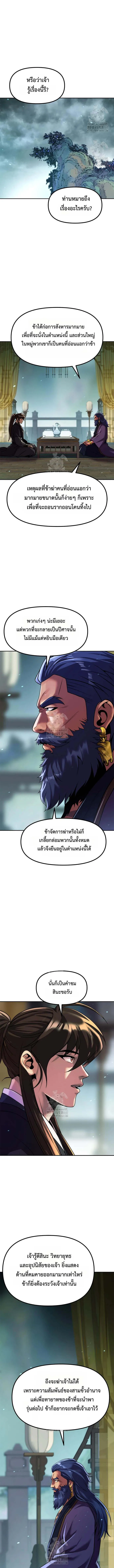 Chronicles of the Demon Faction Chap 133 - Next Chap 134