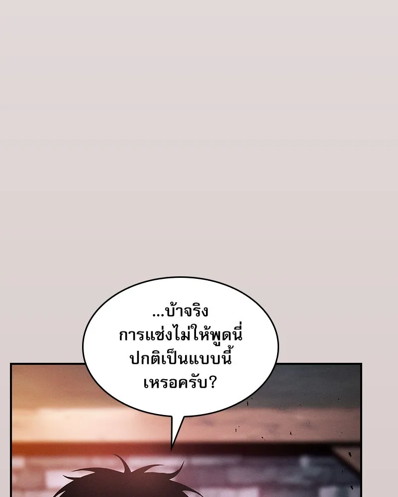 Academy’s Genius Swordmaster – นักดาบอัจฉริยะจากอะคาเดมี Chap 30 - Next Chap 31