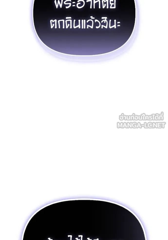 Superhuman Battlefield Chap 146 - Next Chap 147