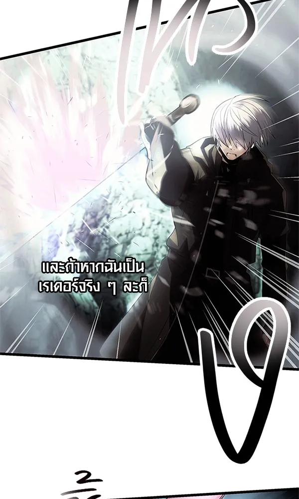 I Obtained a Mythic Item – พลิกชะตาคว้าไอเทมระดับเทพ Chap 61 - Next Chap 62