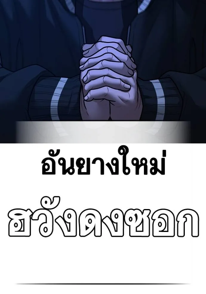 Reality Quest Chap 149 - Next Chap 150