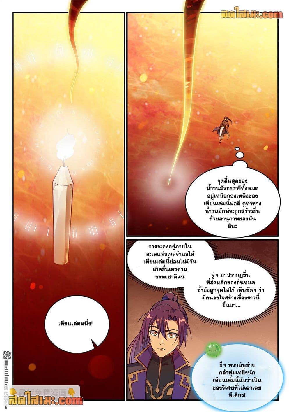 Bailian Chengshen Chap 1149 - Next Chap 1150