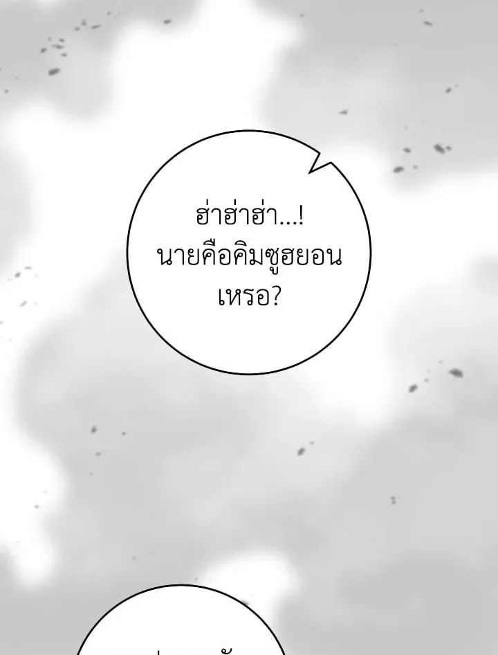 The Hero Returns Chap 89 - Next Chap 90