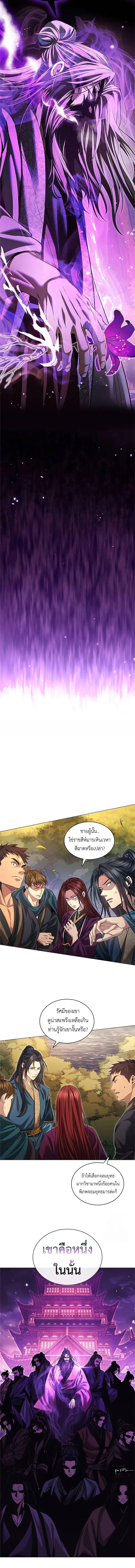 Regression of the Yong Clan Heir Chap 6 - Next Chap 7