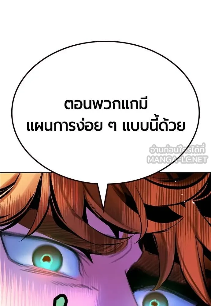 Jungle Juice Chap 184 - Next Chap 185