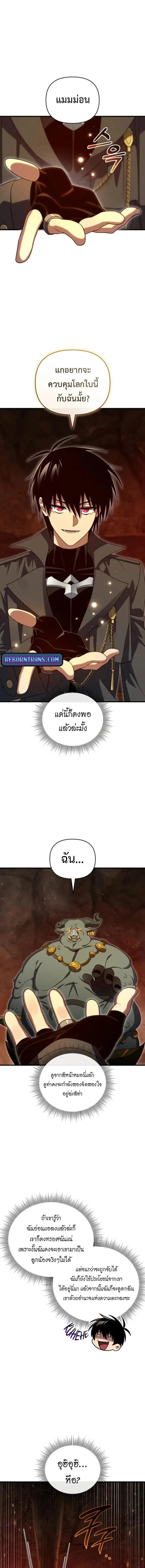 Player Who Returned 10,000 Years Later Chap 133 - Next Chap 134