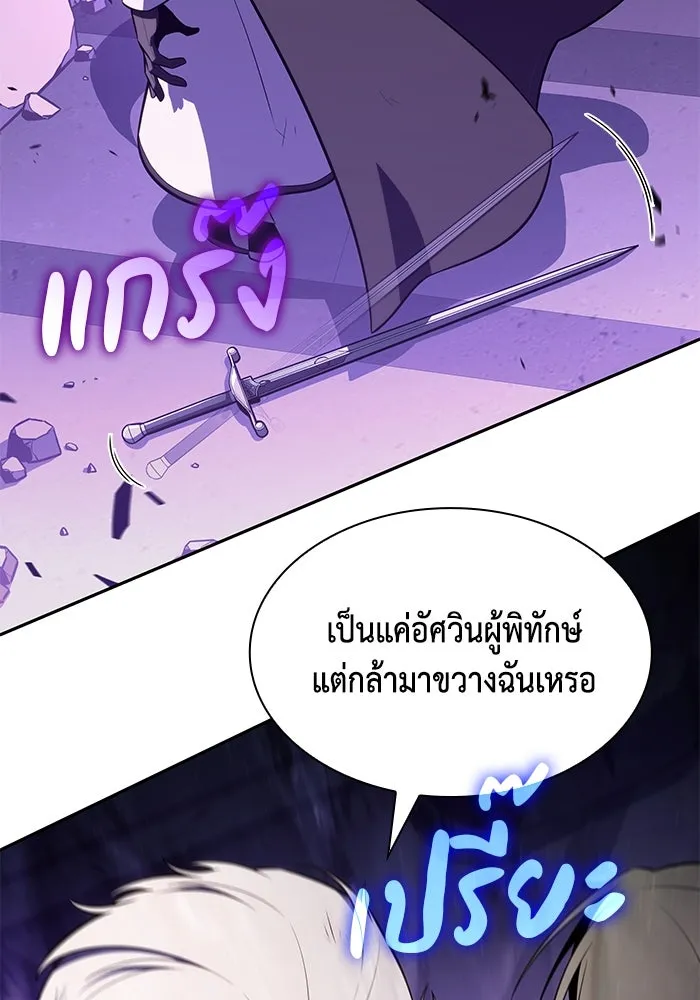 The Regressed Son of a Duke is an Assassin – ลูกชายคนเล็กของดยุกคือมือสังหาร Chap 73 - Next Chap 74