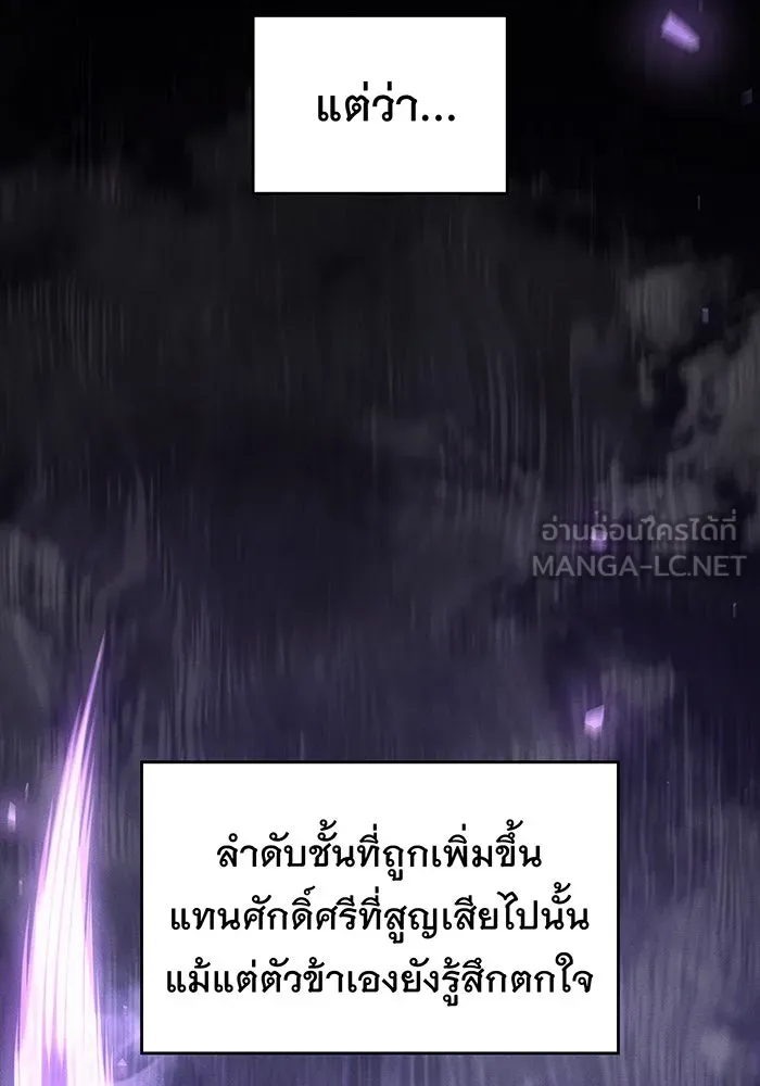 Regressing With the King’s Power – เกิดใหม่พร้อมพลังแห่งราชัน Chap 97 - Next Chap 98