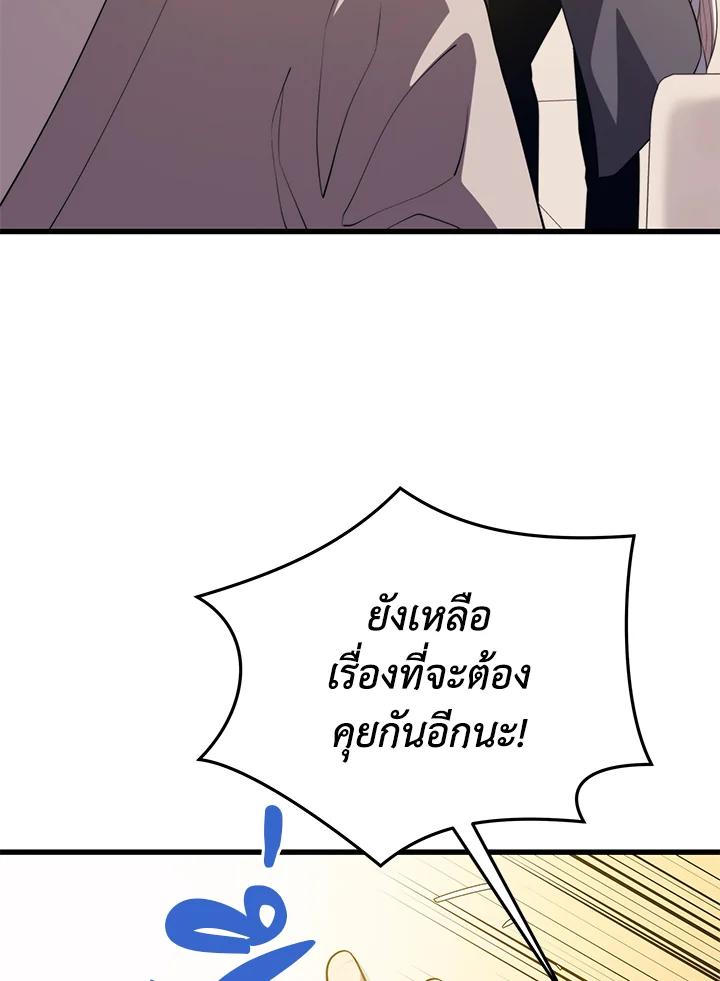 Seoul Station’s Necromancer Chap 86 - Next Chap 87