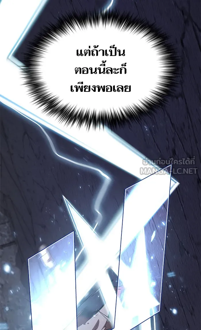 The Tutorial Tower of the Advanced Player – ผู้เล่นขั้นเทพแห่งหอคอยฝึกสอน Chap 111 - Next Chap 112