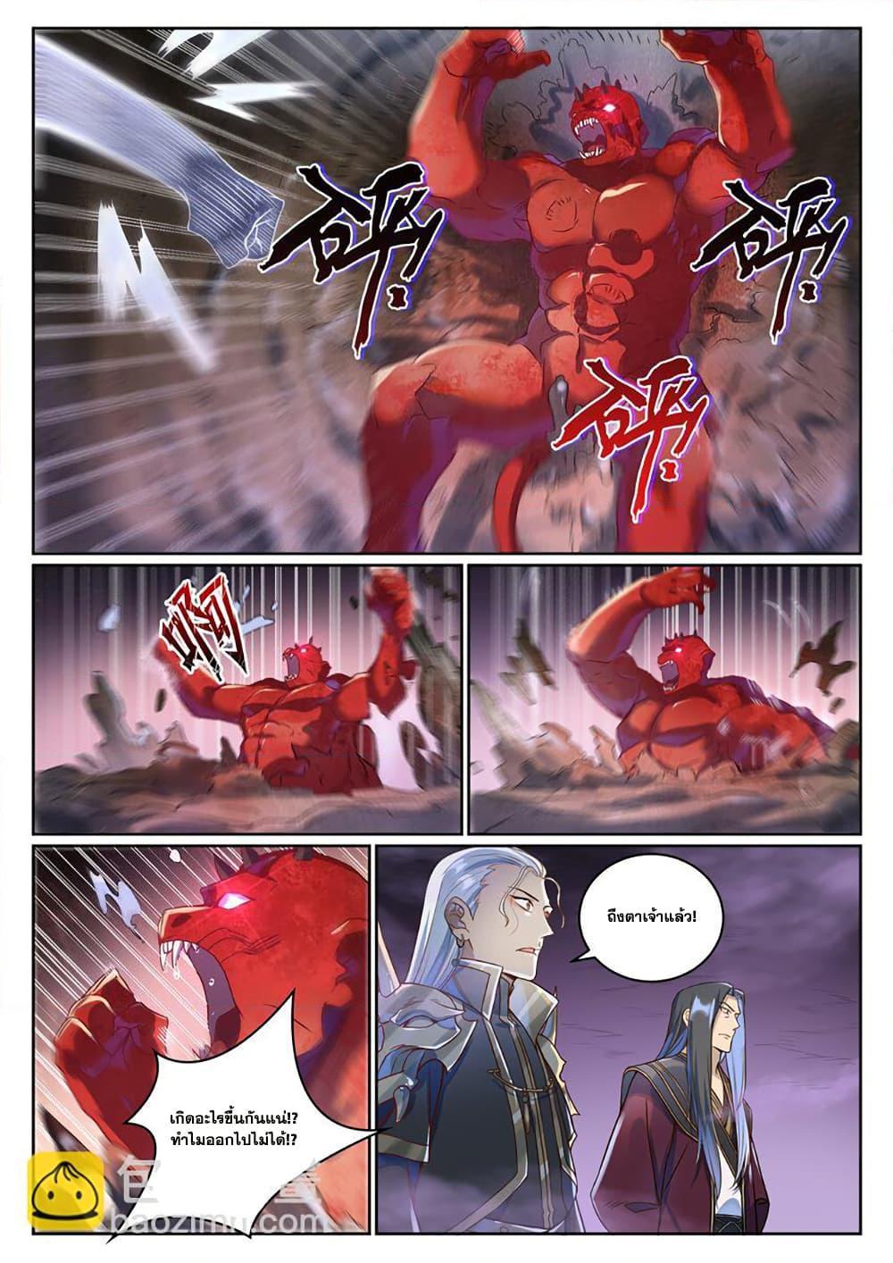 Bailian Chengshen Chap 1039 - Next Chap 1040