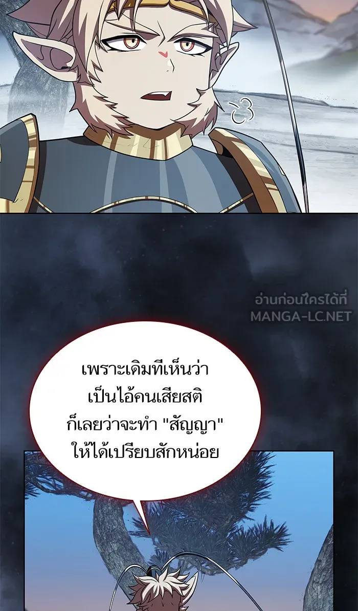 The Tutorial Tower of the Advanced Player – ผู้เล่นขั้นเทพแห่งหอคอยฝึกสอน Chap 89 - Next Chap 90