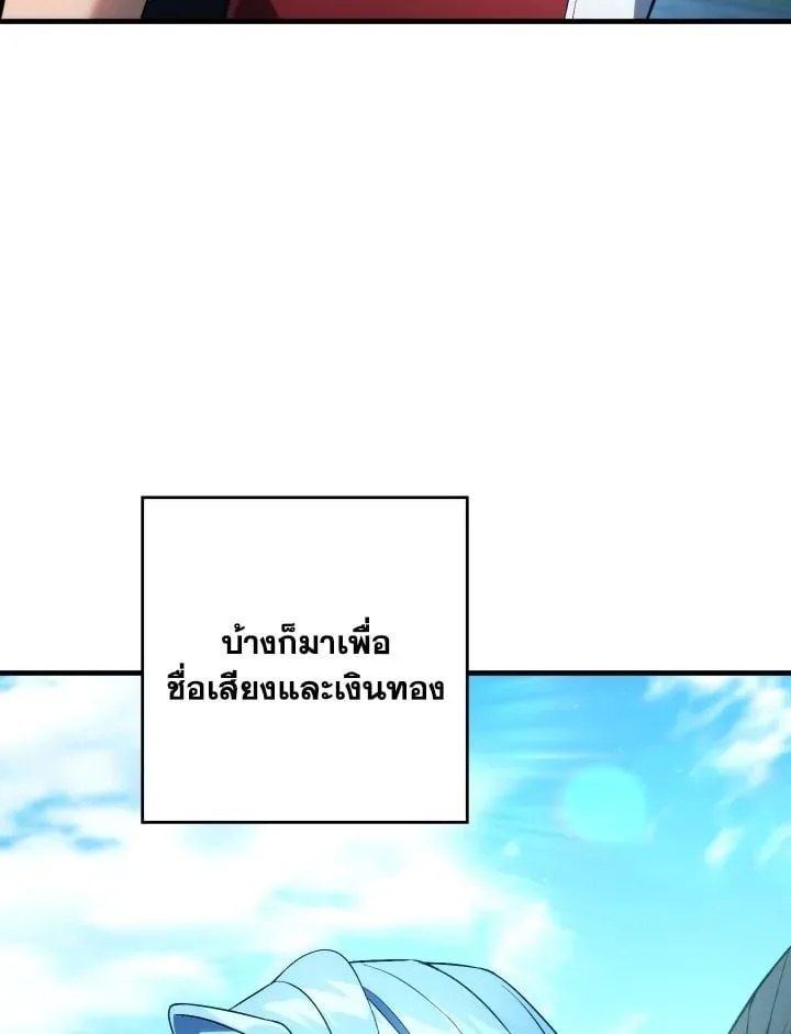 The Hero Returns Chap 92 - Next Chap 93