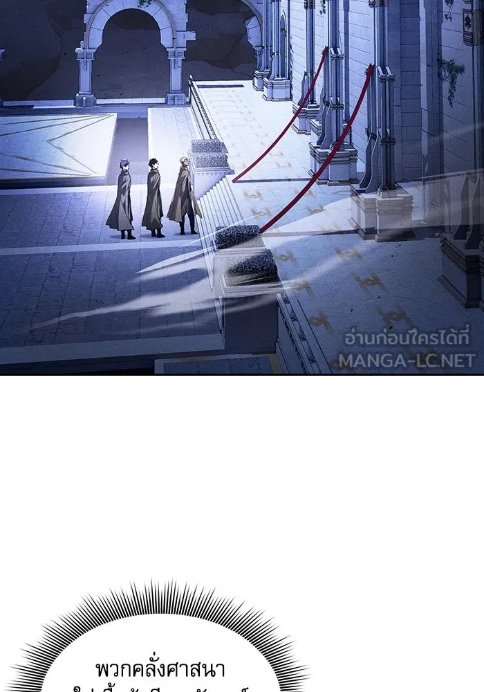 Academy’s Genius Swordmaster – นักดาบอัจฉริยะจากอะคาเดมี Chap 111 - Next Chap 112