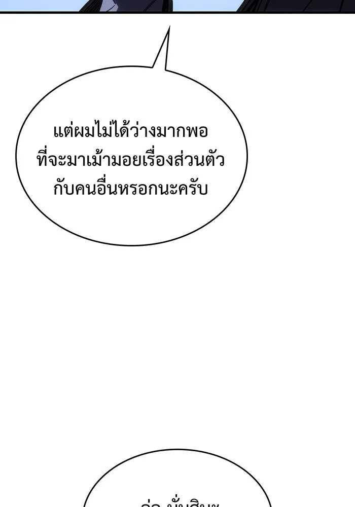 Regressing With the King’s Power – เกิดใหม่พร้อมพลังแห่งราชัน Chap 108 - Next Chap 109