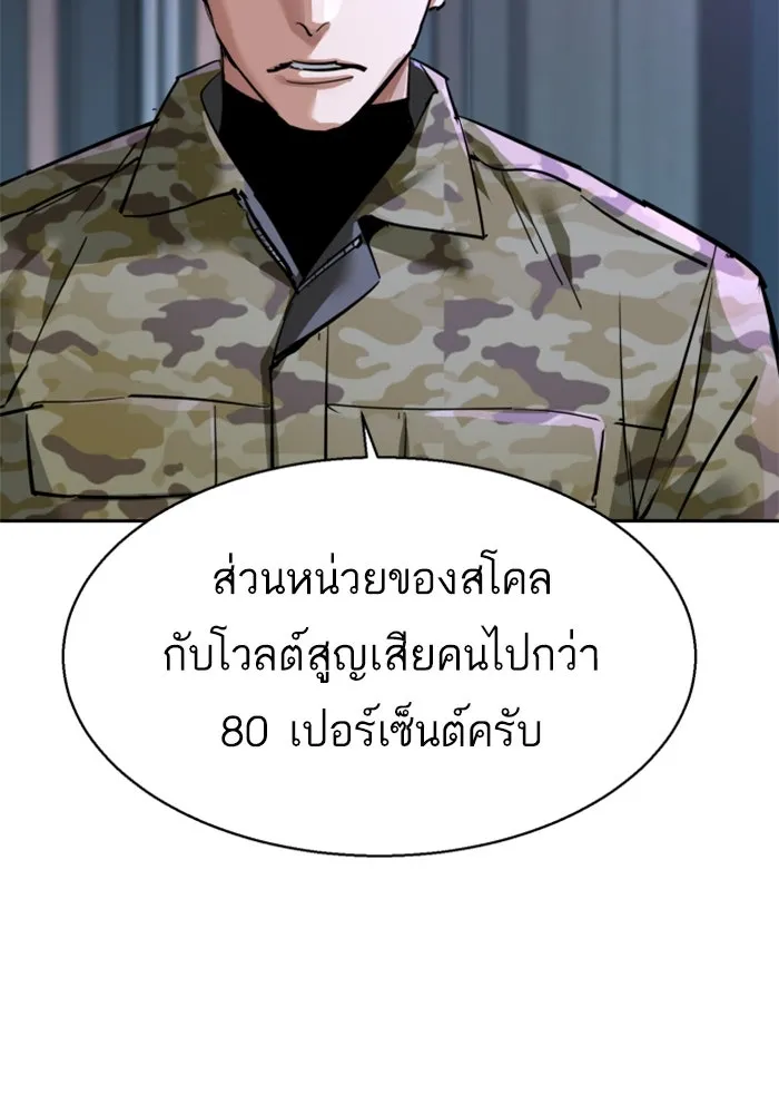 Mercenary Enrollment Chap 252 - Next Chap 253