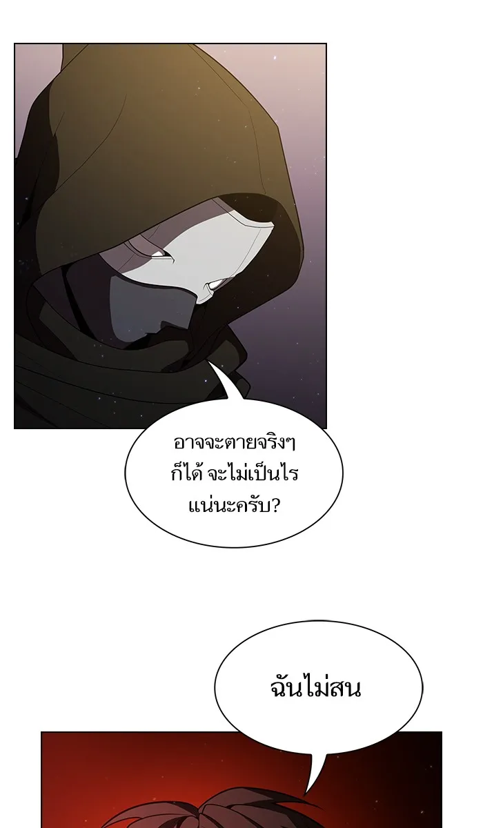 The Tutorial Tower of the Advanced Player – ผู้เล่นขั้นเทพแห่งหอคอยฝึกสอน Chap 29 - Next Chap 30