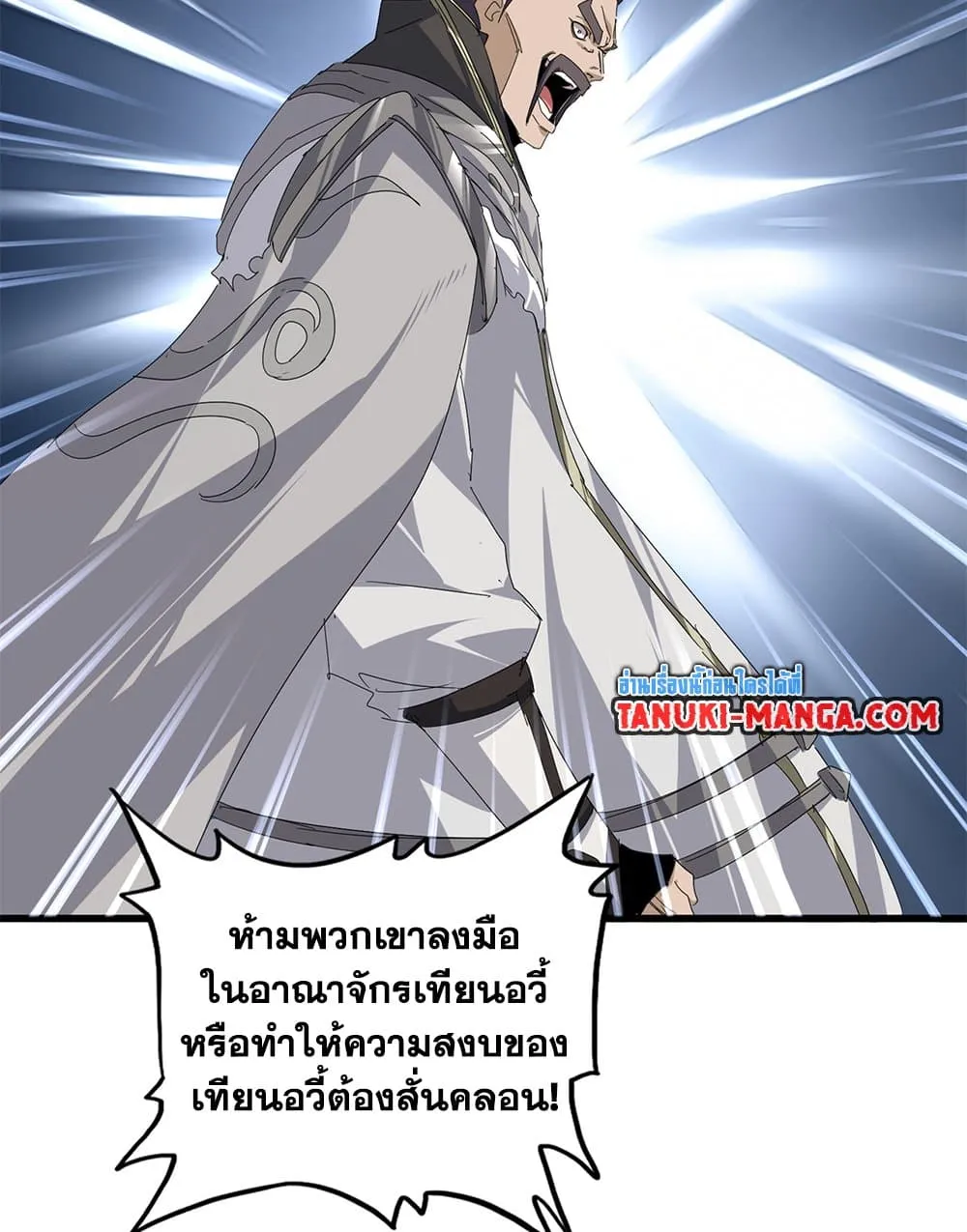 Magic Emperor Chap 814 - Next Chap 815