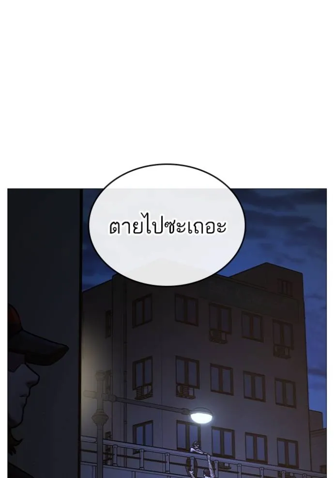 Reality Quest Chap 134 - Next Chap 135