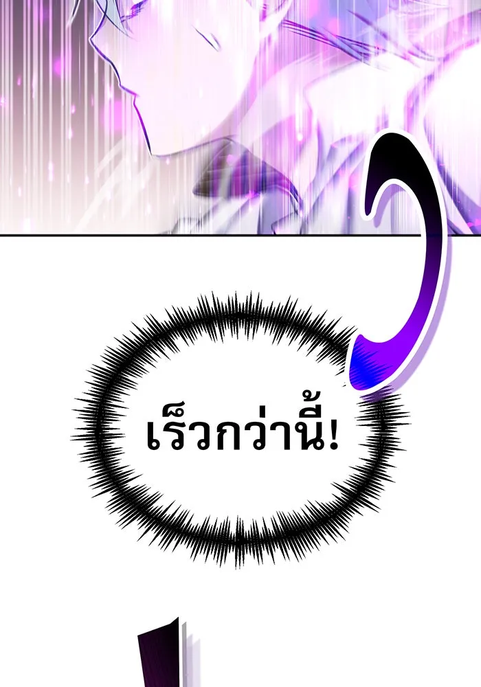 The Dark Magician Transmigrates After 66666 Years – จอมเวทเกิดใหม่ในรอบ 66666 ปี Chap 40 - Next Chap 41