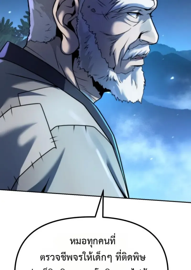 Chronicles of the Demon Faction Chap 160 - Next Chap 161