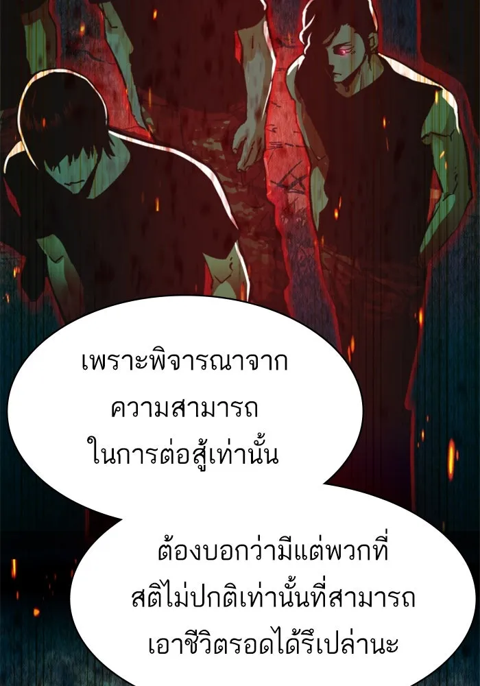 Mercenary Enrollment Chap 255 - Next Chap 256