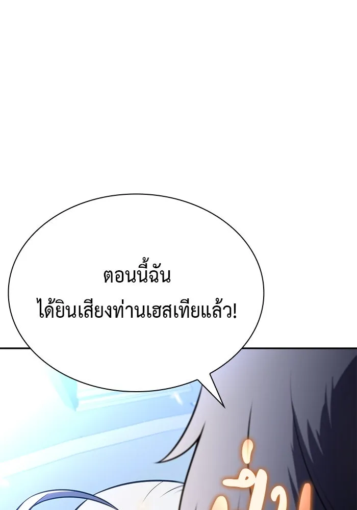 The Regressed Son of a Duke is an Assassin – ลูกชายคนเล็กของดยุกคือมือสังหาร Chap 99 - Next Chap 100