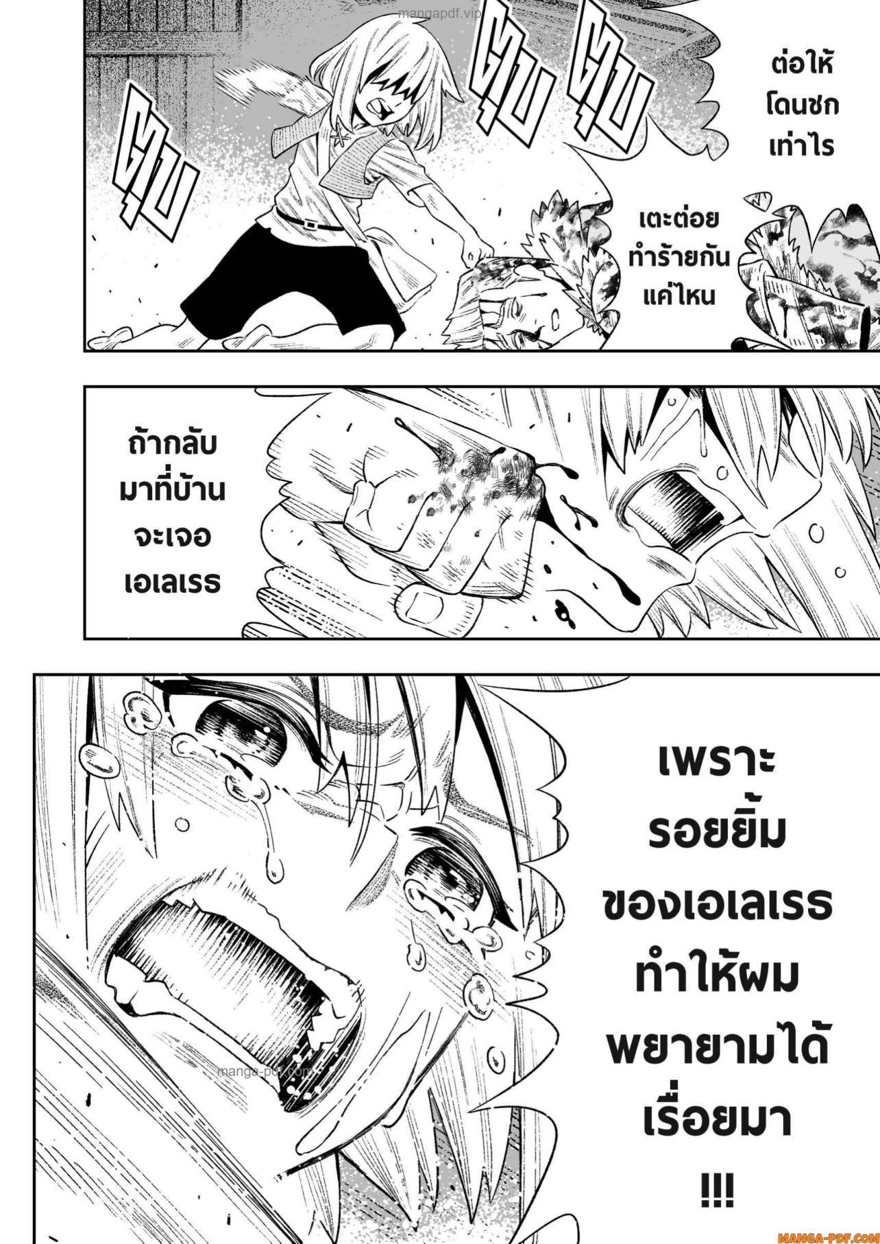 Saijaku na Boku wa “Kabenuke Bugs” de Nariagaru Chap 18 - Next Chap 19