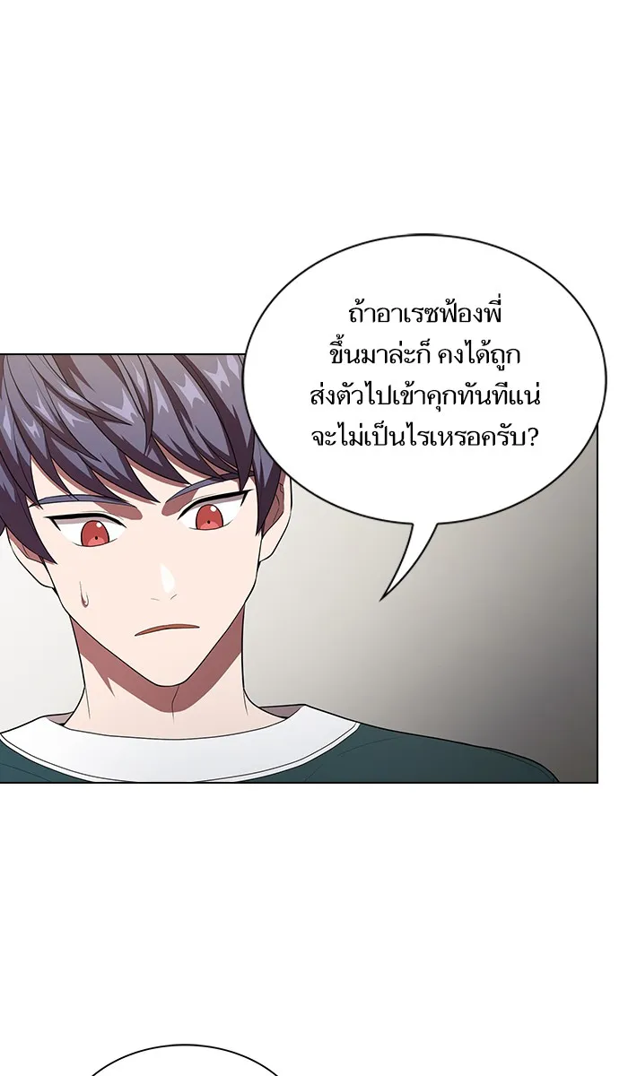 The Tutorial Tower of the Advanced Player – ผู้เล่นขั้นเทพแห่งหอคอยฝึกสอน Chap 38 - Next Chap 39