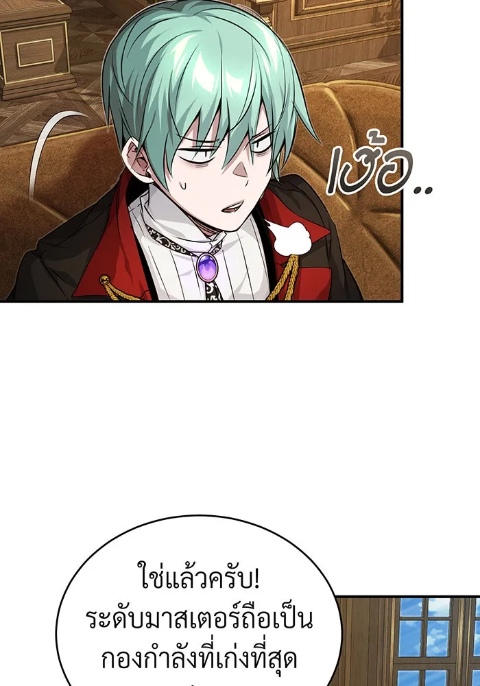 The Dark Magician Transmigrates After 66666 Years – จอมเวทเกิดใหม่ในรอบ 66666 ปี Chap 91 - Next Chap 92