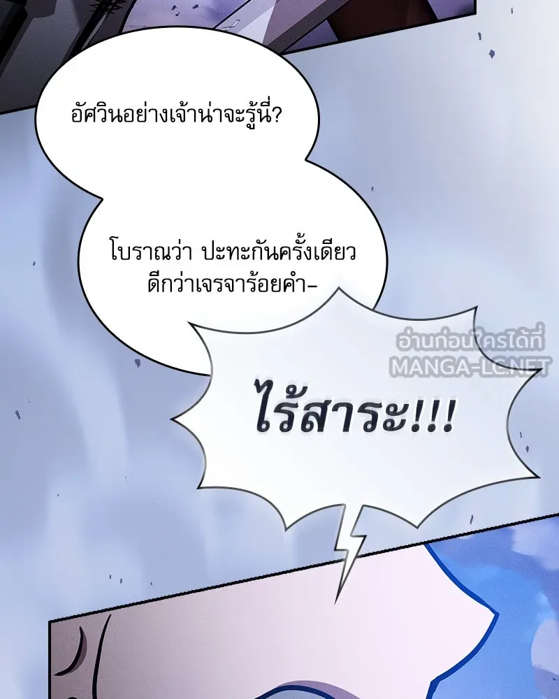 Academy’s Genius Swordmaster – นักดาบอัจฉริยะจากอะคาเดมี Chap 70 - Next Chap 71