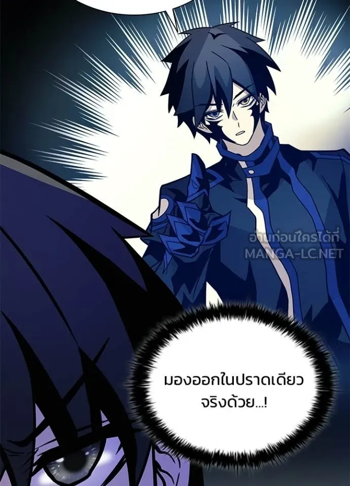 Villain To Kill Chap 222 - Next Chap 223