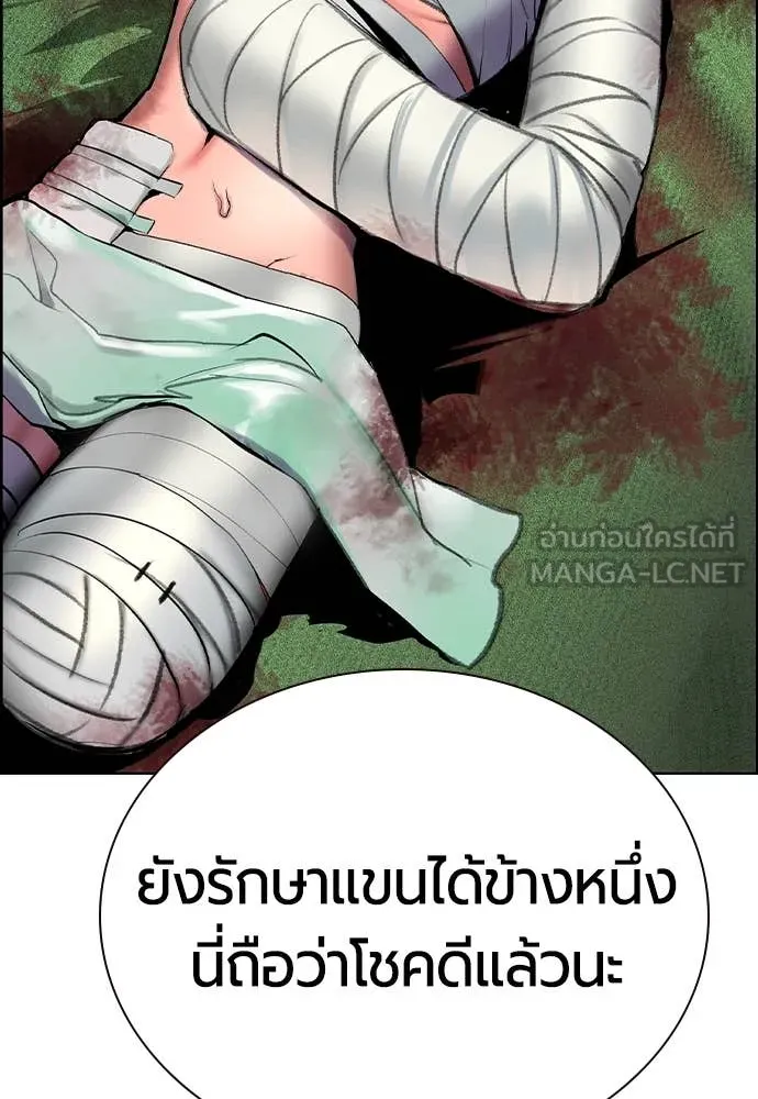 Jungle Juice Chap 169 - Next Chap 170