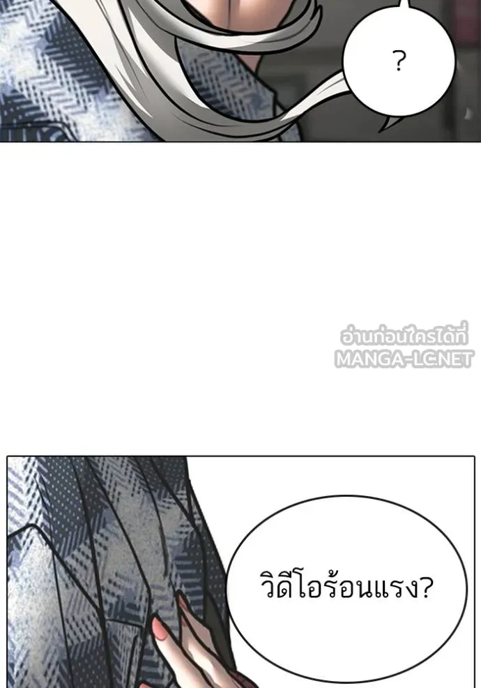 Reality Quest Chap 156 - Next Chap 157