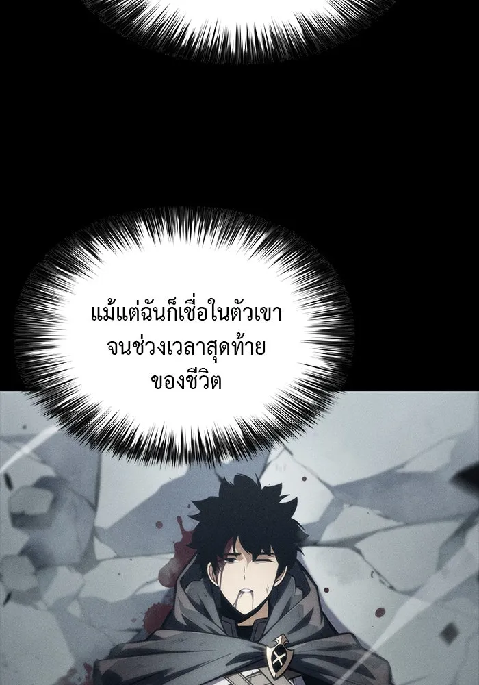 The Regressed Son of a Duke is an Assassin – ลูกชายคนเล็กของดยุกคือมือสังหาร Chap 58 - Next Chap 59