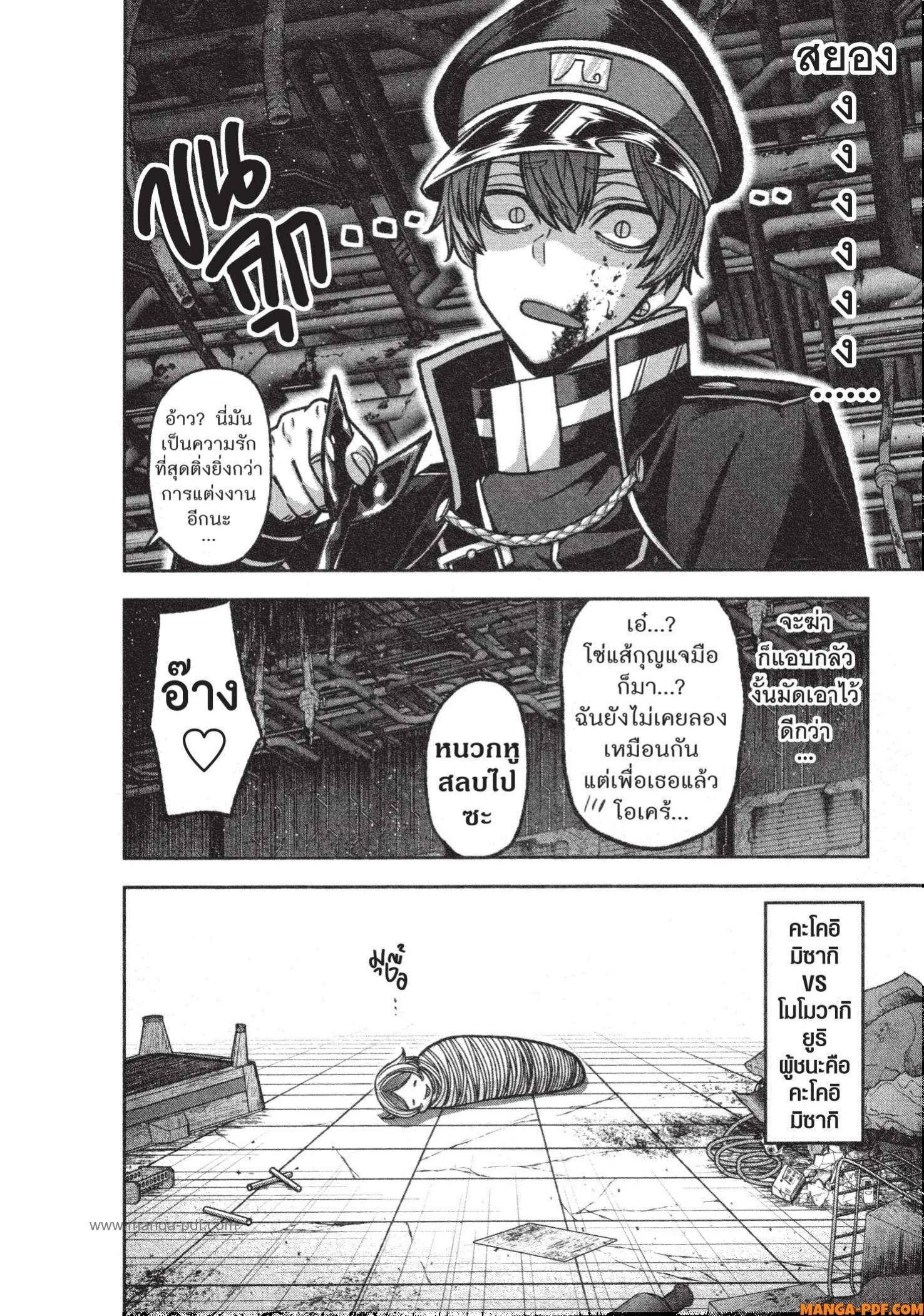 Tougen Anki Chap 119 - Next Chap 120