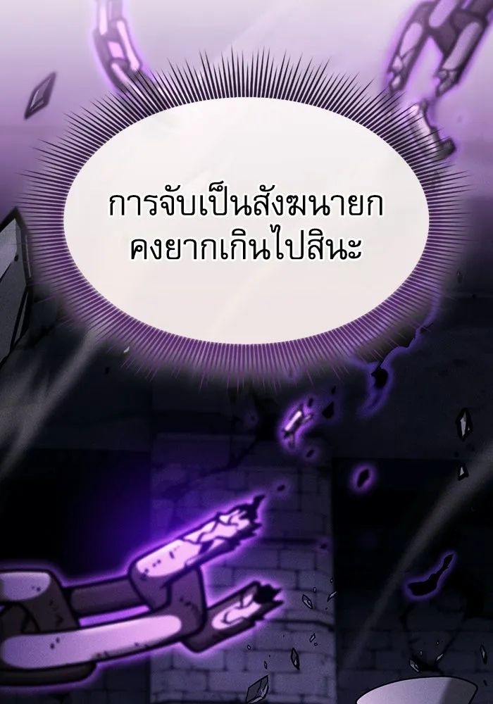 Academy’s Genius Swordmaster – นักดาบอัจฉริยะจากอะคาเดมี Chap 139 - Next Chap 140
