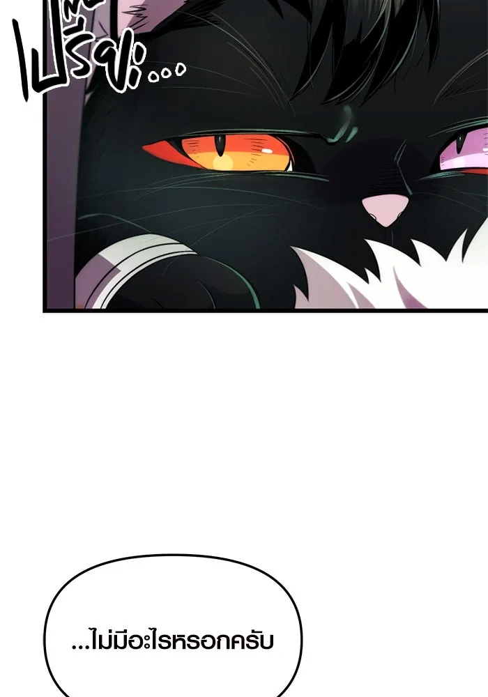 I Obtained a Mythic Item – พลิกชะตาคว้าไอเทมระดับเทพ Chap 84 - Next Chap 85