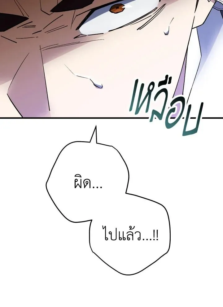 The Hero Returns Chap 110 - Next Chap 111