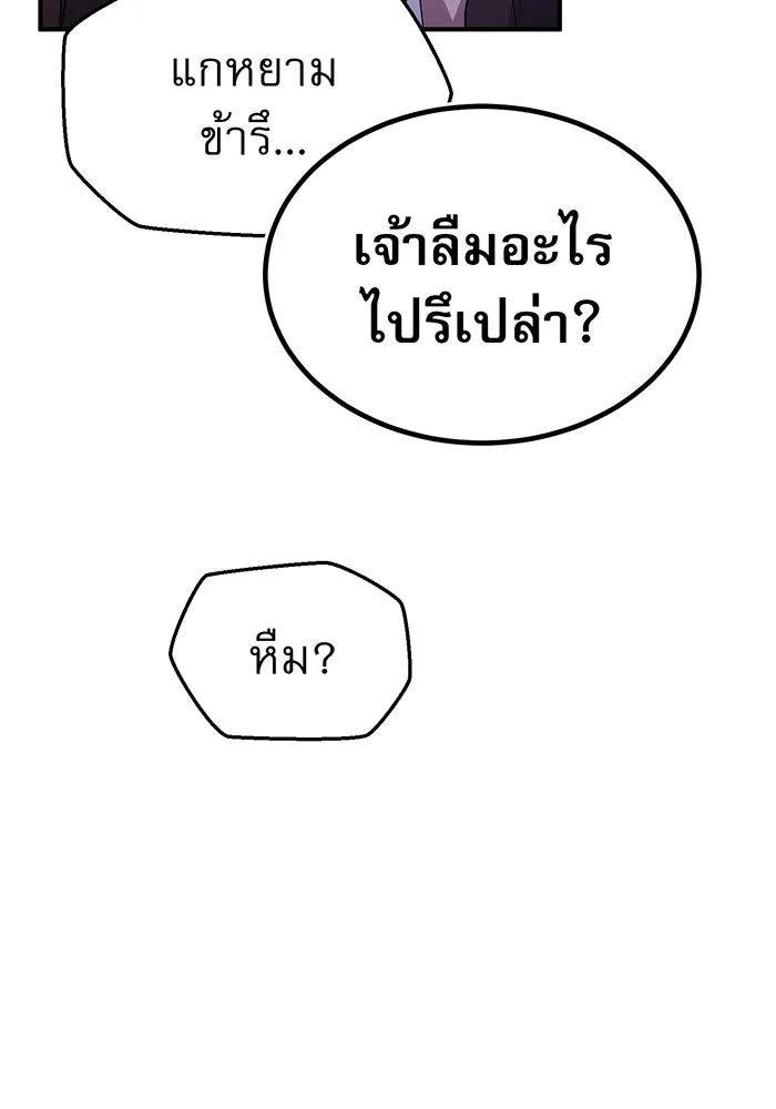 The Dark Magician Transmigrates After 66666 Years – จอมเวทเกิดใหม่ในรอบ 66666 ปี Chap 25 - Next Chap 26