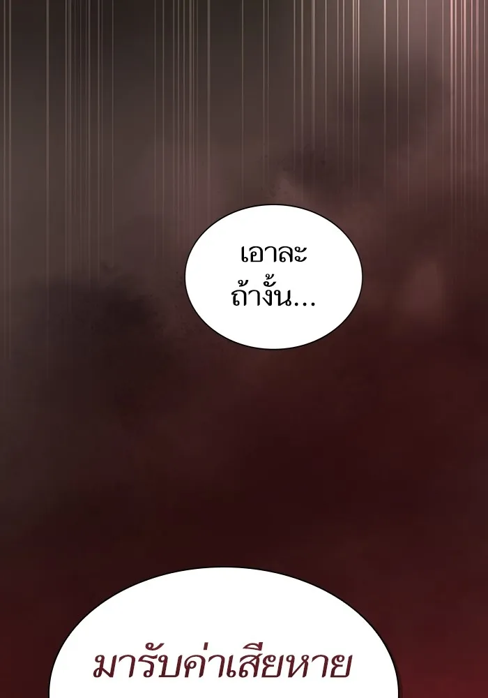 The Tutorial Tower of the Advanced Player – ผู้เล่นขั้นเทพแห่งหอคอยฝึกสอน Chap 174 - Next Chap 175