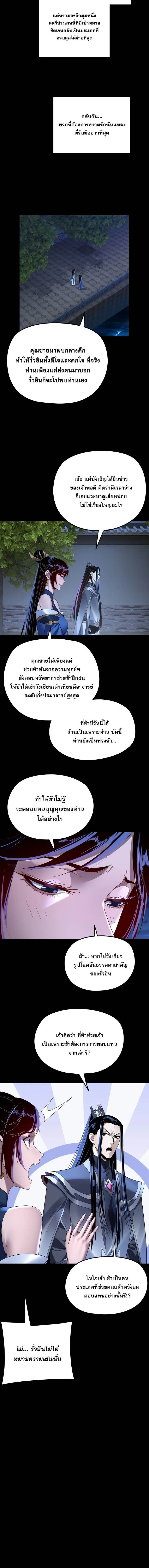 Villain is here Chap 259 - Next Chap 260