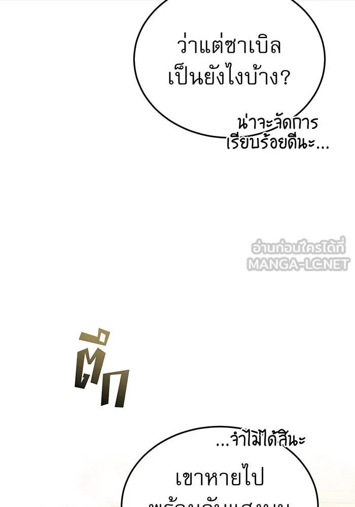 The Dark Magician Transmigrates After 66666 Years – จอมเวทเกิดใหม่ในรอบ 66666 ปี Chap 56 - Next Chap 57