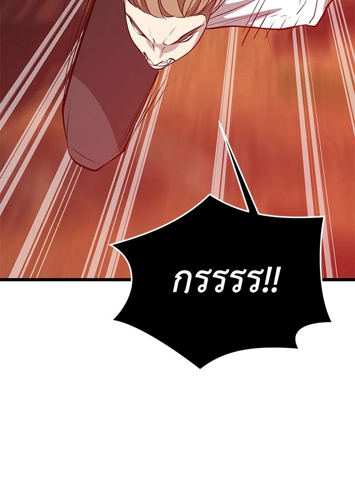 Seoul Station’s Necromancer Chap 89 - Next Chap 90