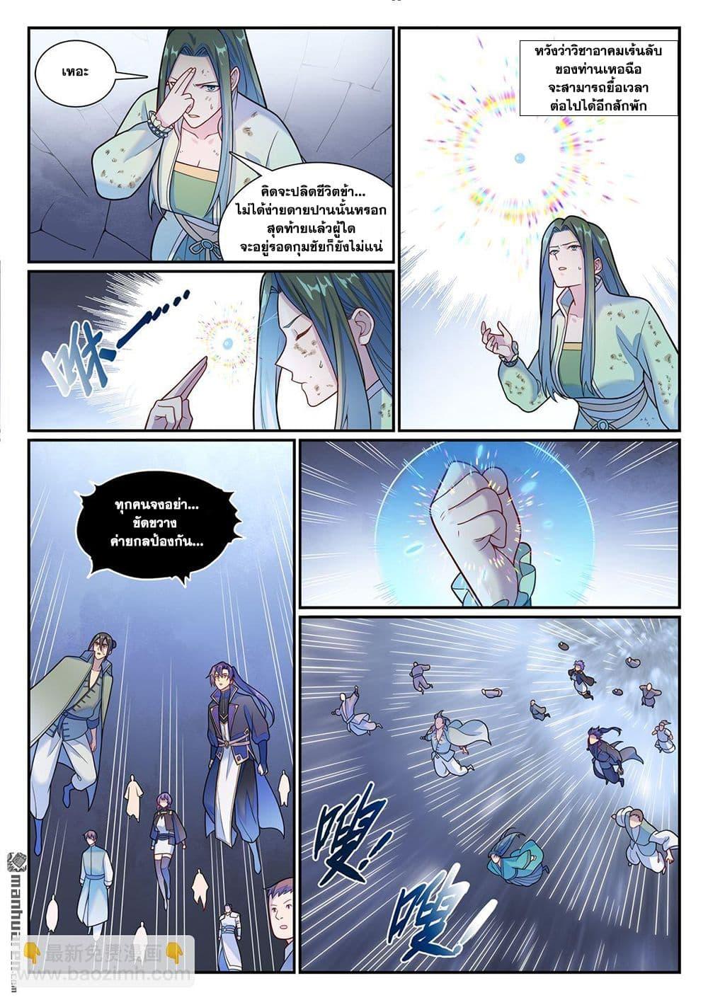 Bailian Chengshen Chap 1154 - Next Chap 1155