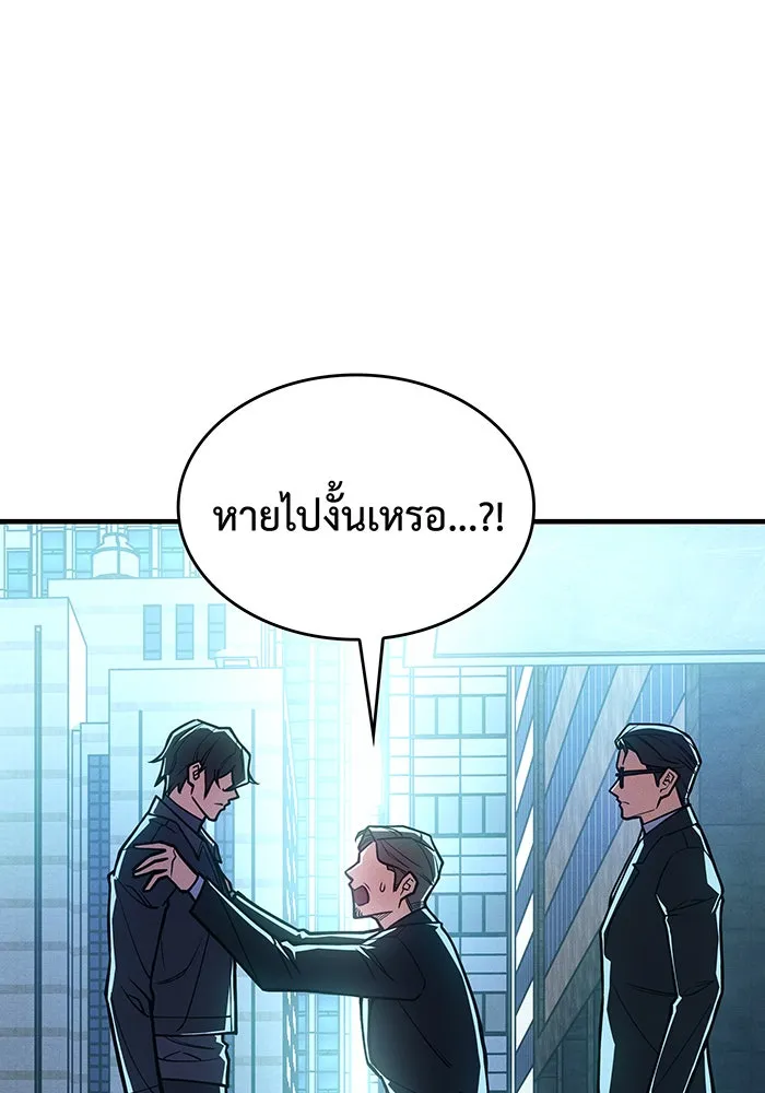 Regressing With the King’s Power – เกิดใหม่พร้อมพลังแห่งราชัน Chap 94 - Next Chap 95