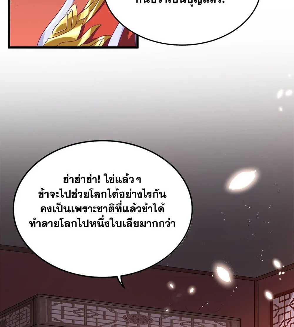 Magic Emperor Chap 789 - Next Chap 790