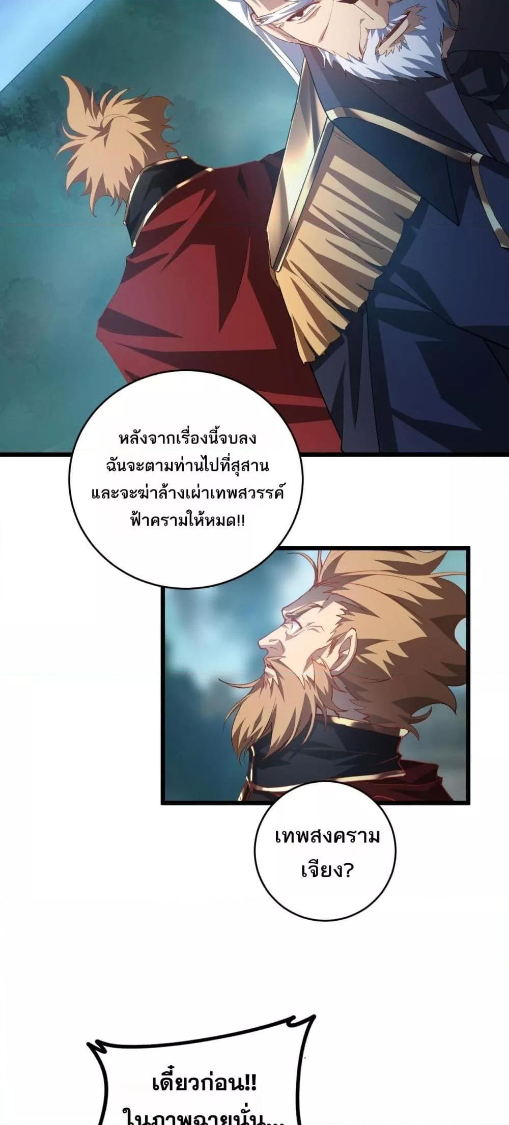 Overlord of Insects Chap 47 - Next Chap 48
