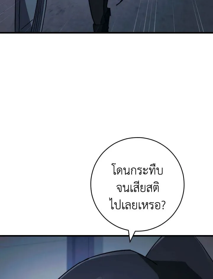 The Hero Returns Chap 74 - Next Chap 75